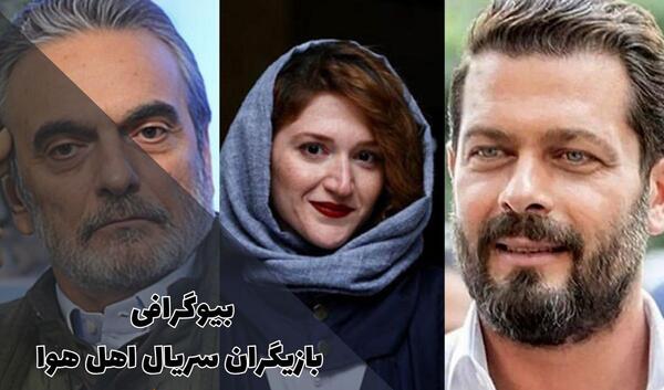 عکس بازیگران سریال چرخ و فلک