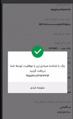 عکس شماره سریال چک