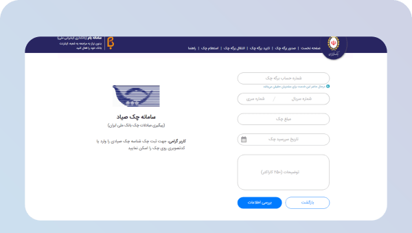 عکس شماره سریال چک