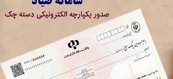 عکس شماره سریال چک