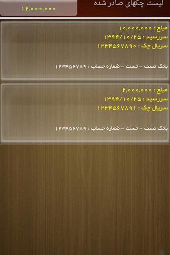 عکس شماره سریال چک