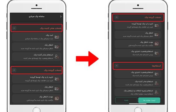 عکس شماره سریال چک