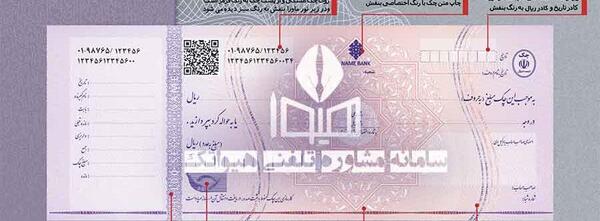 عکس شماره سریال چک