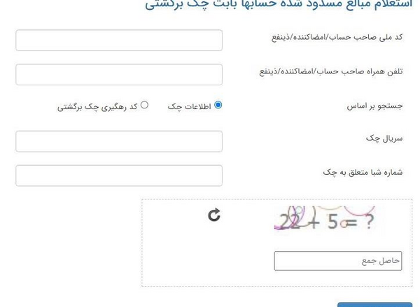 عکس شماره سریال چک