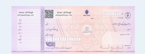 عکس شماره سریال چک