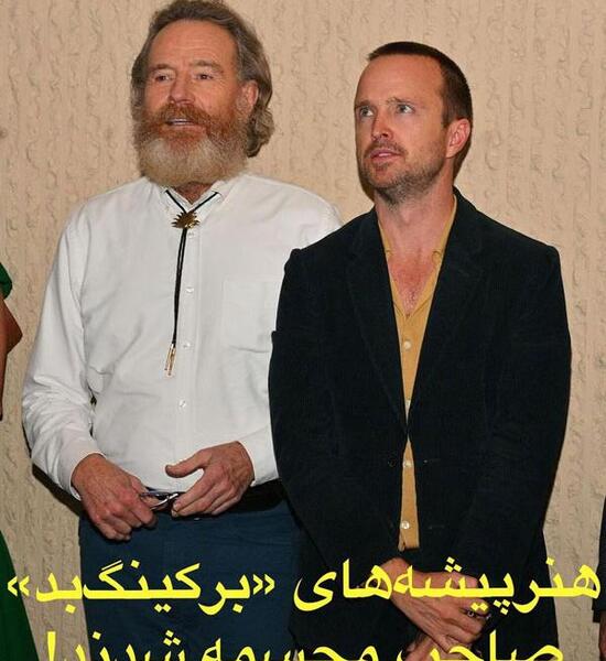 عکس بازیگران سریال بریکینگ بد