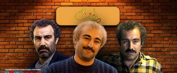 عکس بازیگران سریال پایتخت 7