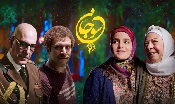 عکس بازیگران سریال ارام میگیریم