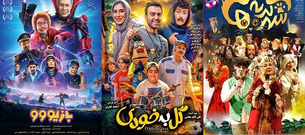 عکس فیلم سینمایی های بچه گانه