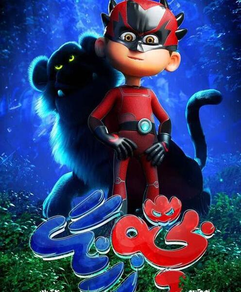 عکس فیلم های سینمایی بچه گانه