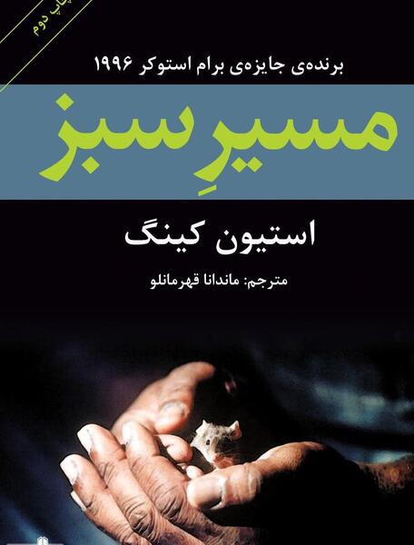 عکس فیلم کتاب سبز