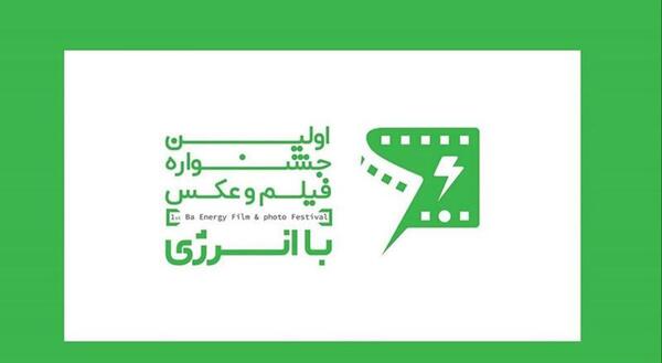 عکس فیلم کتاب سبز