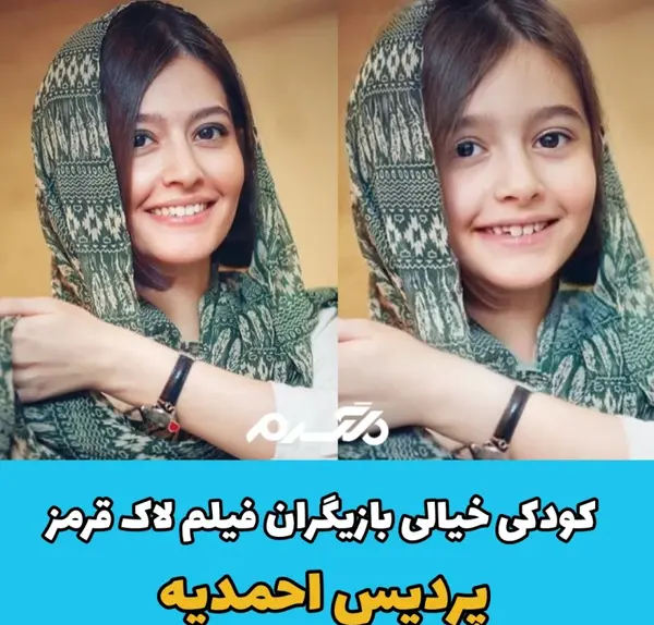 عکس بازیگران فیلم لاک قرمز