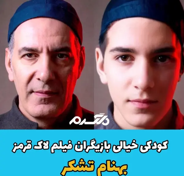 عکس بازیگران فیلم لاک قرمز