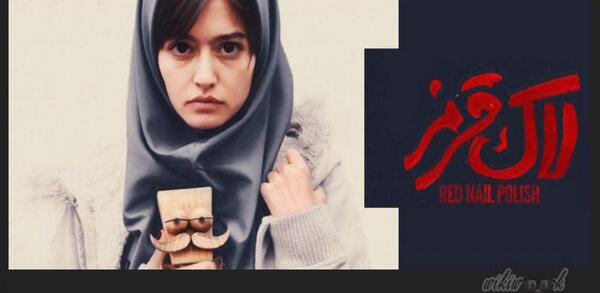 عکس بازیگران فیلم لاک قرمز