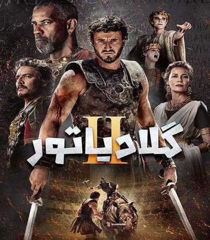 عکس هایی از فیلم گلادیاتور