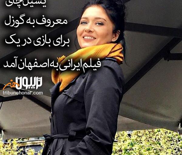 عکس ازان در فیلم گوزل