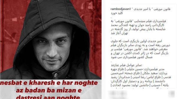 عکس بازیگران فیلم قانون مورفی