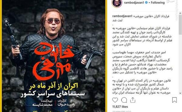عکس بازیگران فیلم قانون مورفی