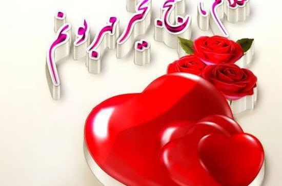 عکس یا فیلم صبح بخیر