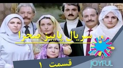 عکس بازیگران فیلم پاییز صحرا