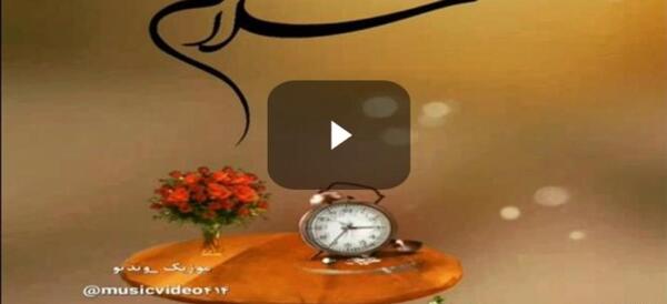 عکس و فیلم سلام صبح بخیر