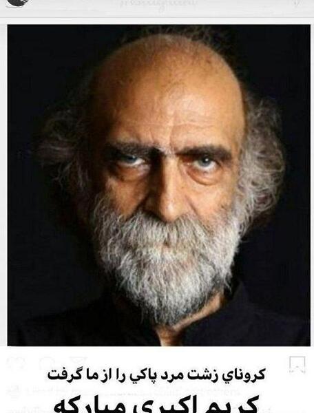 عکس صورت زخمی در فیلم بچه مهندس