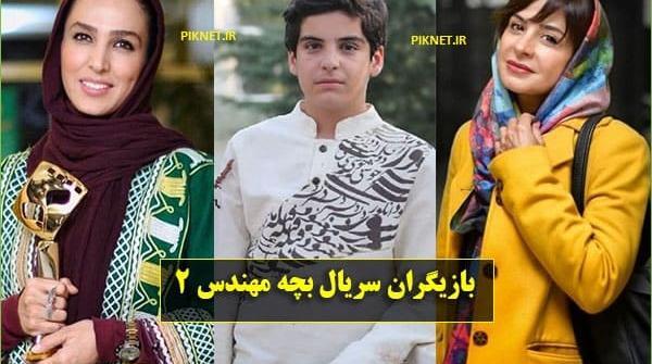 عکس صورت زخمی در فیلم بچه مهندس