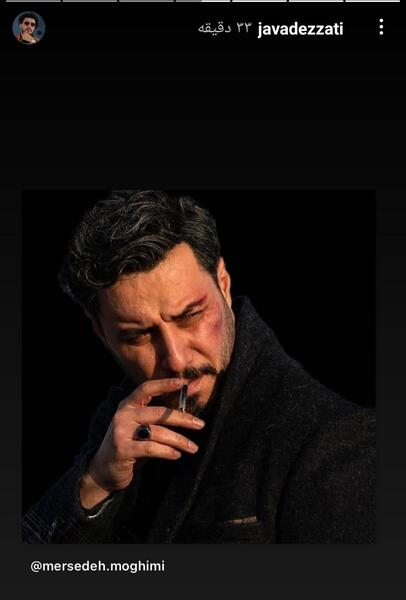 عکس صورت زخمی در فیلم جوادی