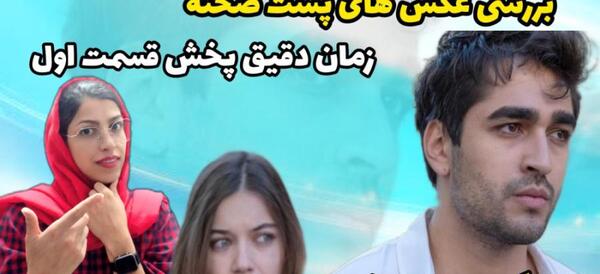 عکس سیران فیلم چشم چران عمارت
