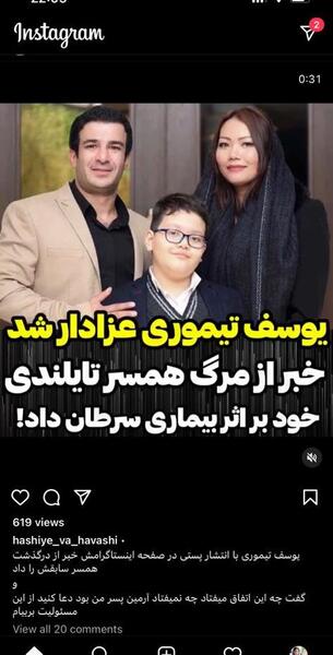 عکس بازیگر یوسف تیموری و همسرش