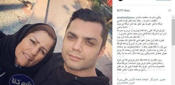 عکس بازیگر آرش ظلی پور