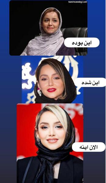 عکس های نازنین بیاتی بازیگر