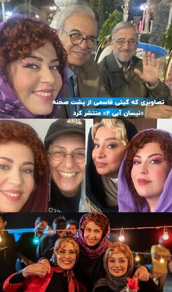 عکس های گیتی قاسمی بازیگر