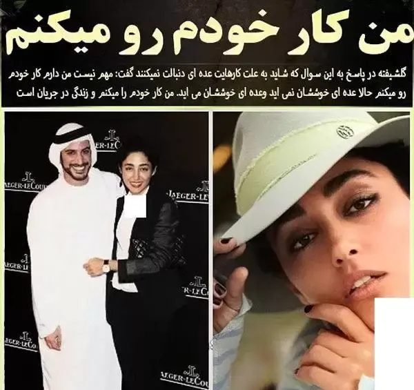 عکس های بازیگر ایرانی گلشیفته فراهانی
