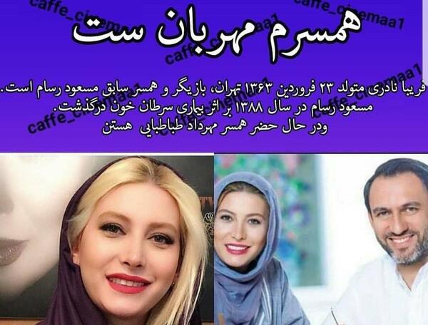عکس بازیگر فریبا کوثری و همسرش