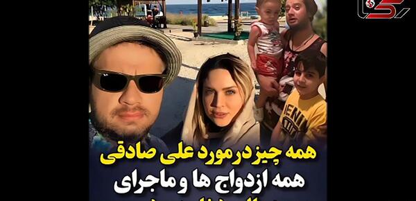 عکس خانواده علی صادقی بازیگر