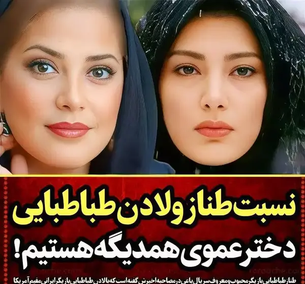 عکس بازیگر لادن طباطبایی