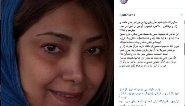 عکس بازیگر لادن طباطبایی