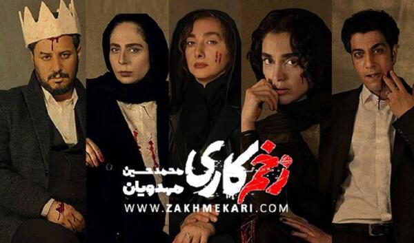 عکس بازیگر طلوعی در زخم کاری ۱