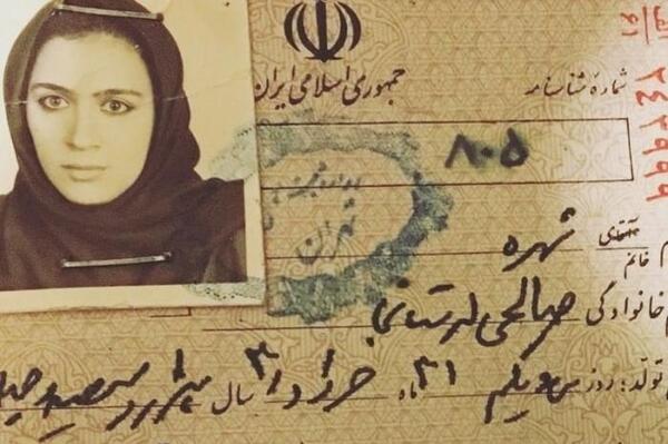 عکس بازیگر ایرانی شهره لرستانی