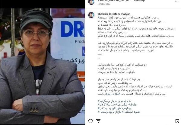 عکس های بازیگر شهره لرستانی