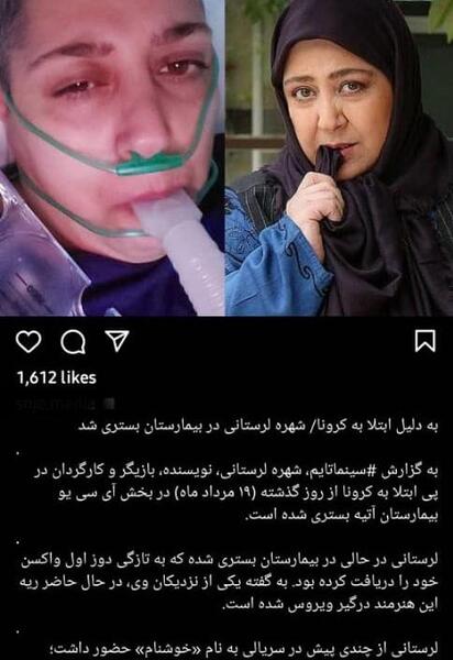 عکس های بازیگر شهره لرستانی
