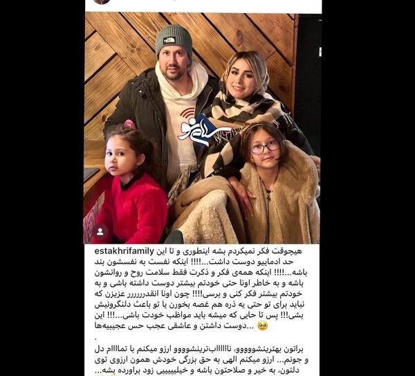 عکس همسر بازیگر شاهرخ استخری