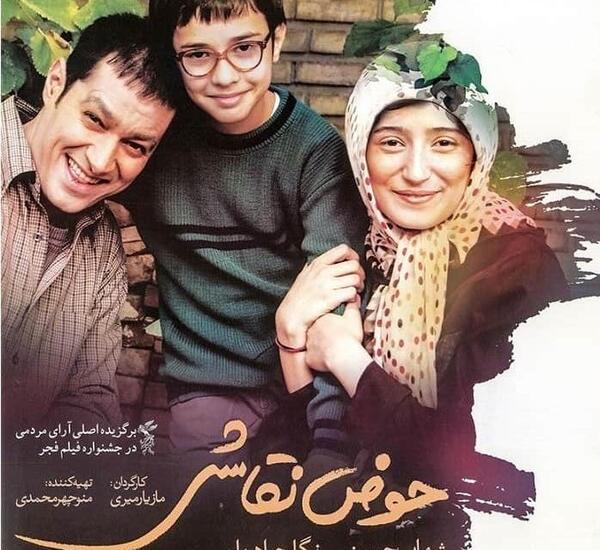 عکس پسران شهاب حسینی بازیگر