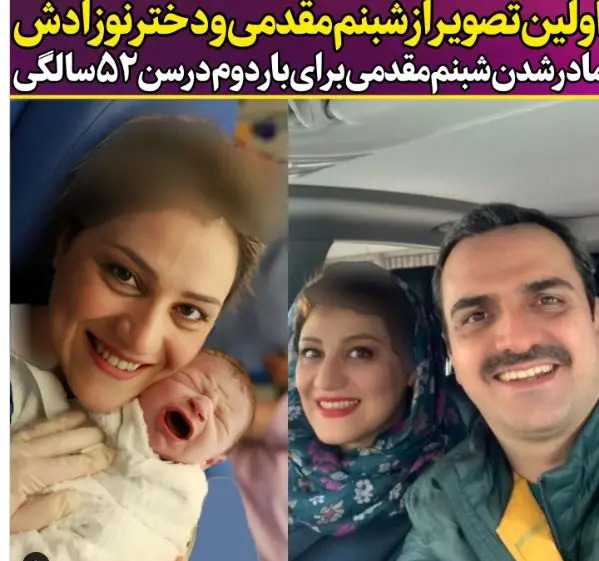 عکس همسر شبنم مقدمی بازیگر