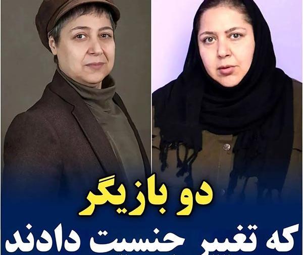 عکس بازیگر زن ایرانی که تغییر جنسیت داده