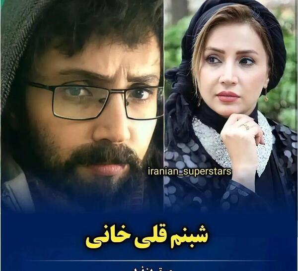 عکس بازیگر زن ایرانی که تغییر جنسیت داده