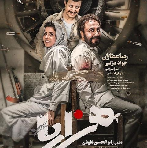 عکس بازیگر رضا عطاران با همسرش