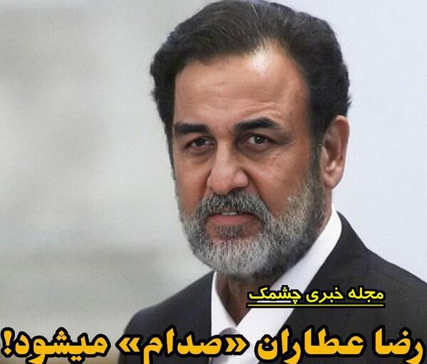 عکس بازیگر ایرانی رضا عطاران